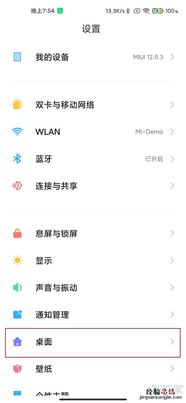 小米11ultra怎么显示运行内存