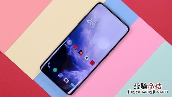 一加7pro下巴宽度