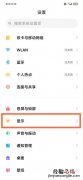 小米10s怎么开90帧