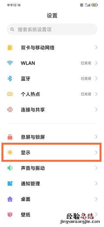 小米10s怎么开90帧