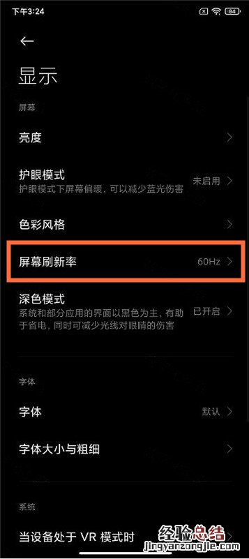 小米10s怎么开90帧