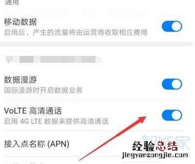 iqooneo5怎么关闭高清通话