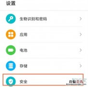 荣耀v40轻奢版有隐私空间吗