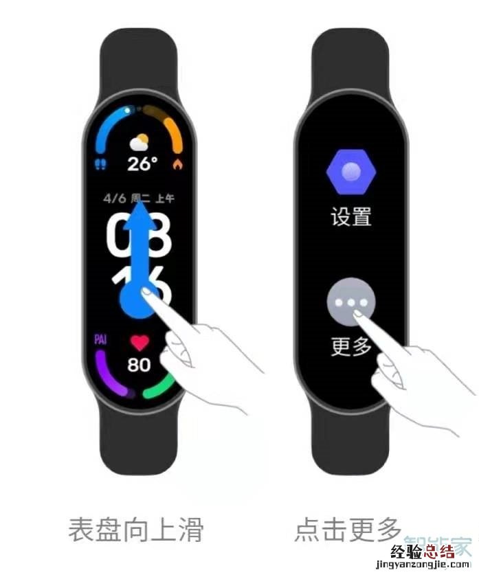 小米手环6如何拍照