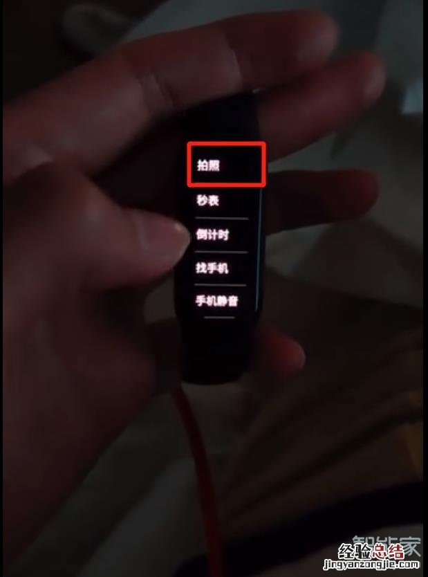 小米手环6如何拍照