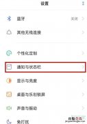 真我gtneo怎么显示实时网速