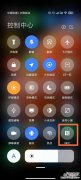 小米11青春版怎么开启nfc
