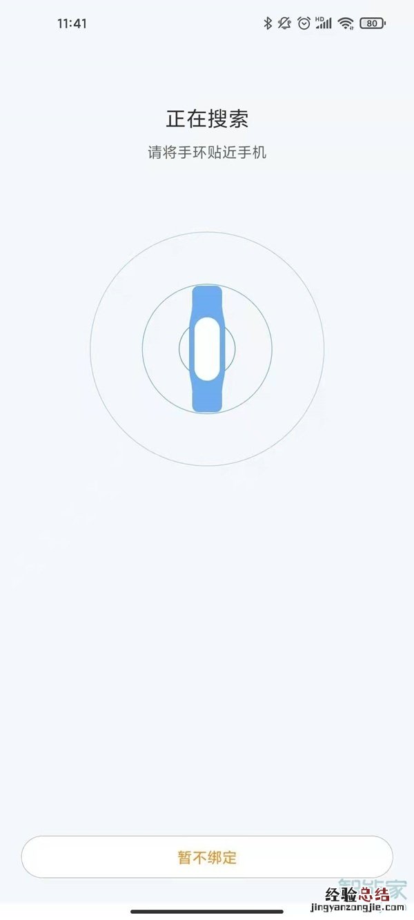 小米手环6怎么连手机