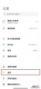 小米11青春版怎么开护眼模式