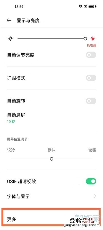 真我gtneo屏幕刷新率怎么设置