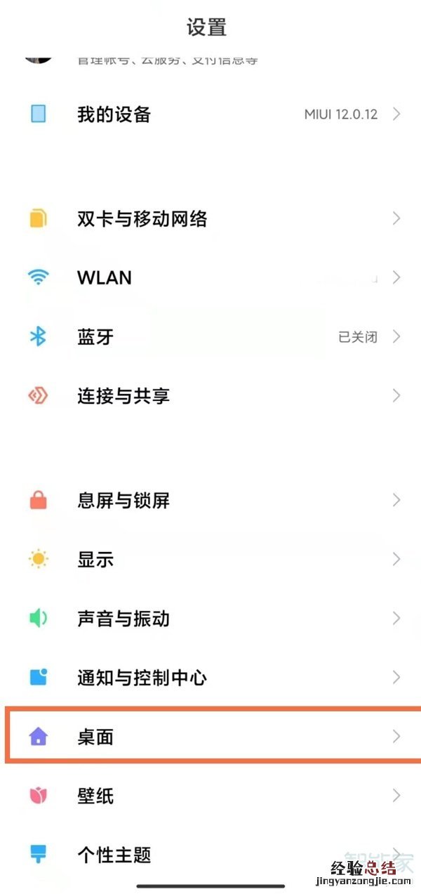 小米11青春版怎么设置导航键