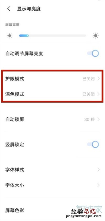 vivos9e夜间模式怎么开
