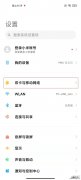 小米11青春版怎么开5g