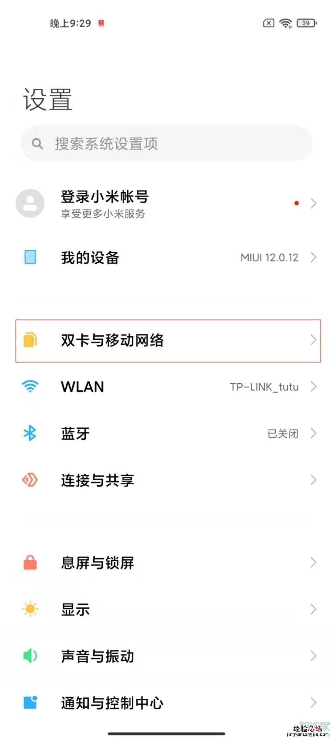 小米11青春版怎么开5g