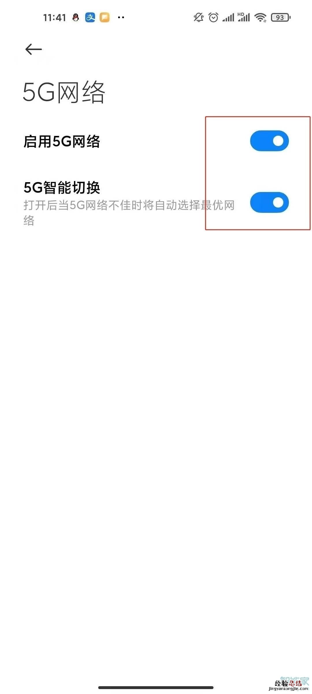 小米11青春版怎么开5g