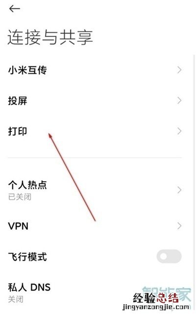 小米11青春版怎么投屏