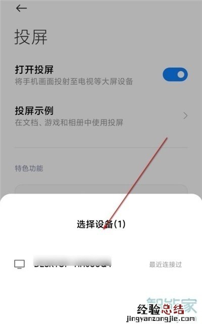 小米11青春版怎么投屏