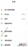 小米11青春版怎么投屏