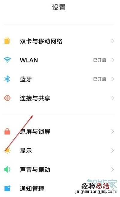 小米11青春版怎么投屏