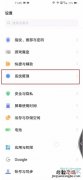 iqooneo5怎么恢复出厂设置