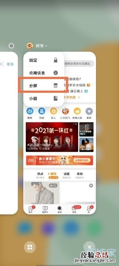 iqooz3怎么分屏