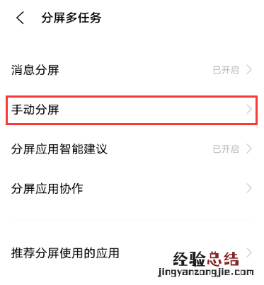 iqooz3怎么分屏