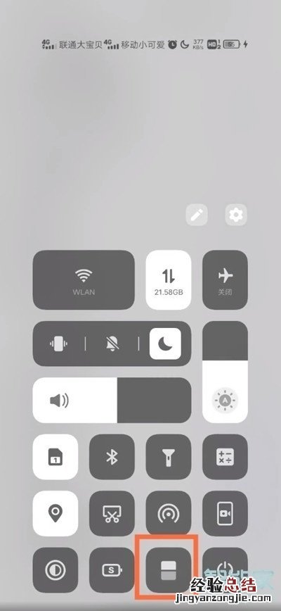 iqooz3怎么分屏