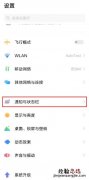 iqooz3实时网速怎么显示