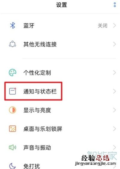 真我gtneo怎么显示电量百分比