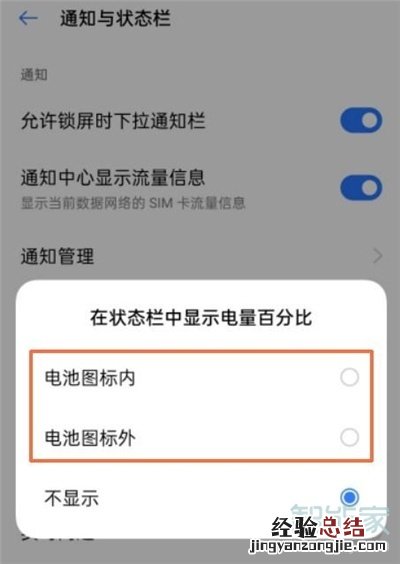 真我gtneo怎么显示电量百分比