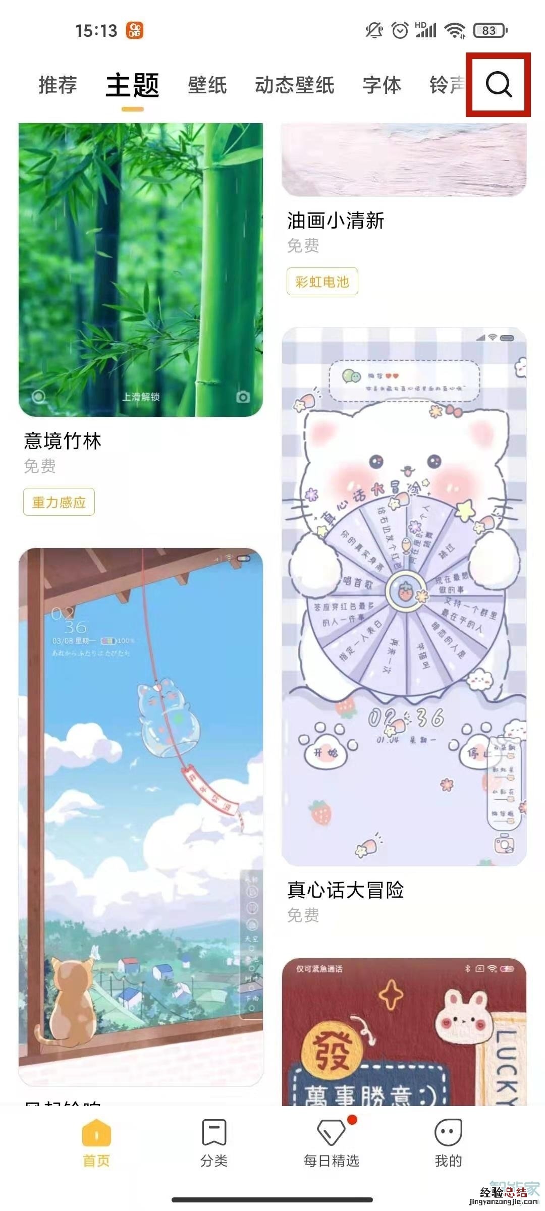 红米k40pro怎么设置充电特效