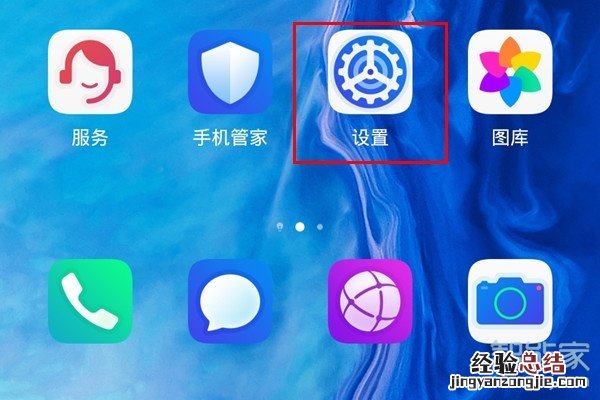 华为手机放大器在哪里