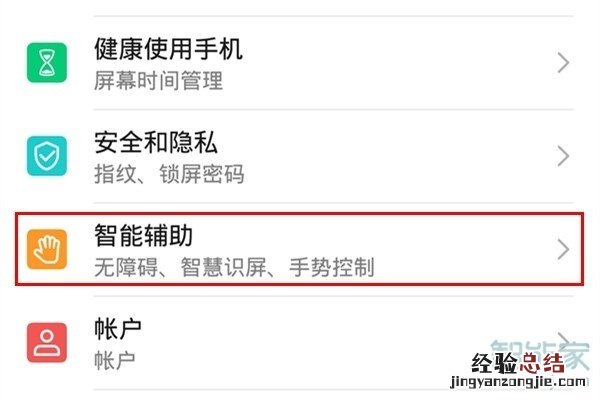 华为手机放大器在哪里