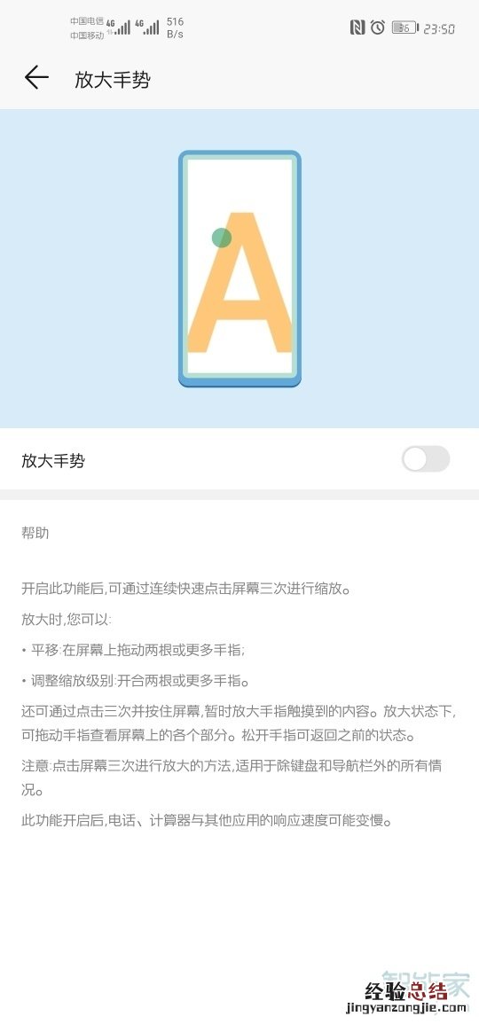 华为手机放大器在哪里