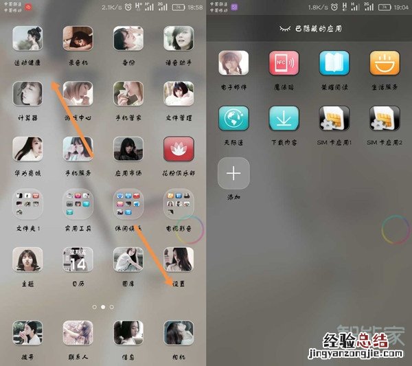 华为手机可以隐藏软件吗