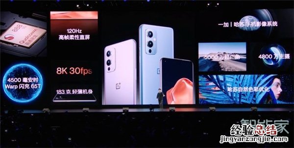一加9有长焦吗