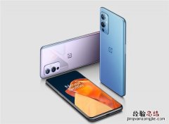一加9重量