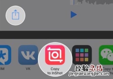 苹果inshot怎么弄音乐