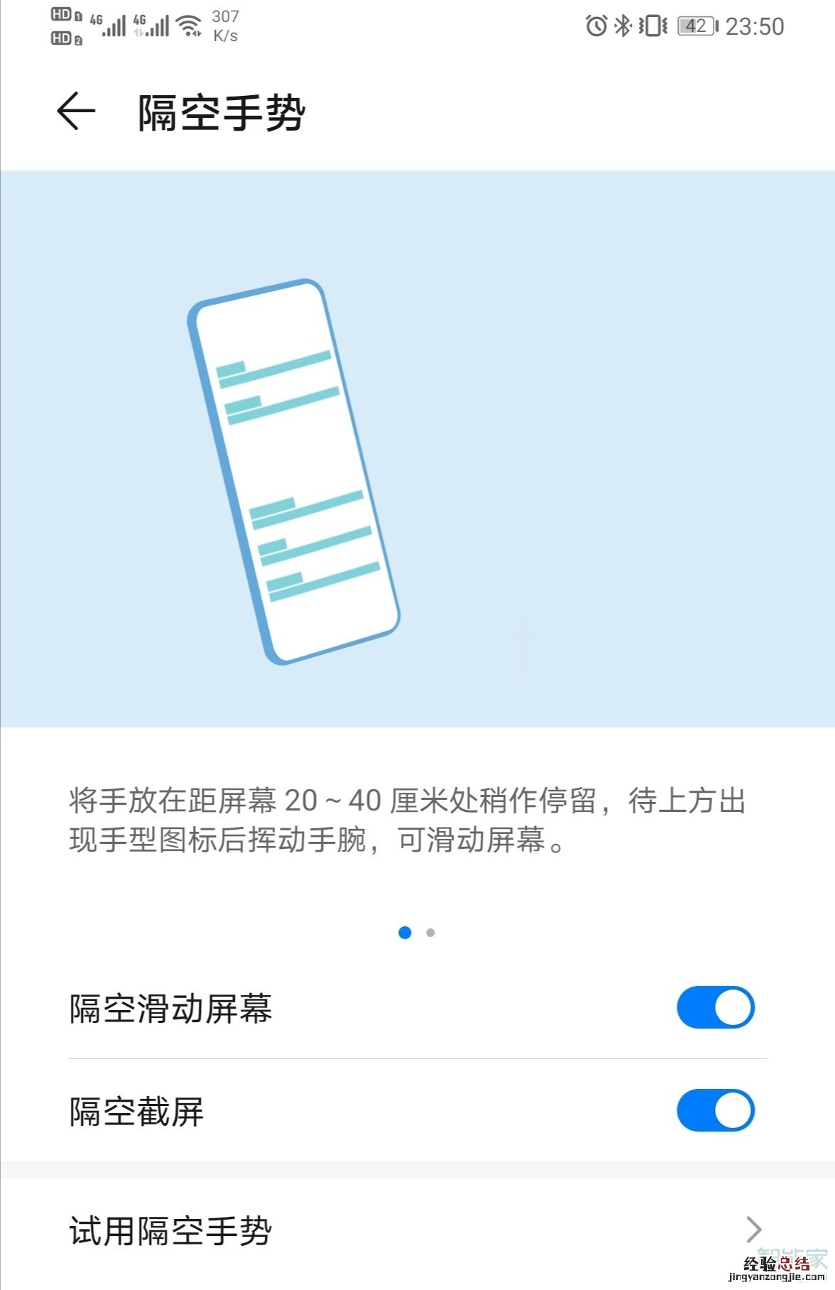 华为mate30隔空操作
