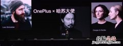 一加9全系哈苏吗