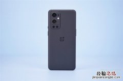 一加9pro重多少克