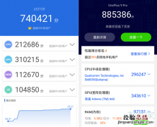 一加9pro安兔兔跑分