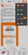 微博怎么发长文
