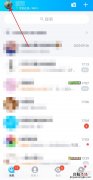 qq怎么设置才能显示手机在线
