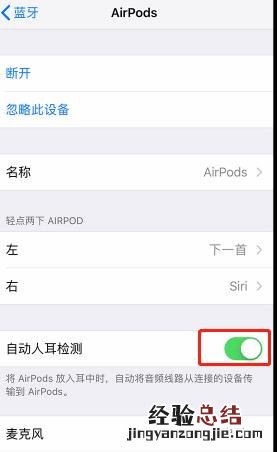 airpods拿掉一个就停止播放了