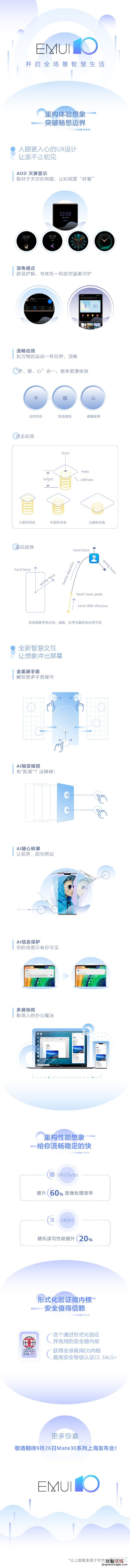 华为mate30pro是鸿蒙系统吗