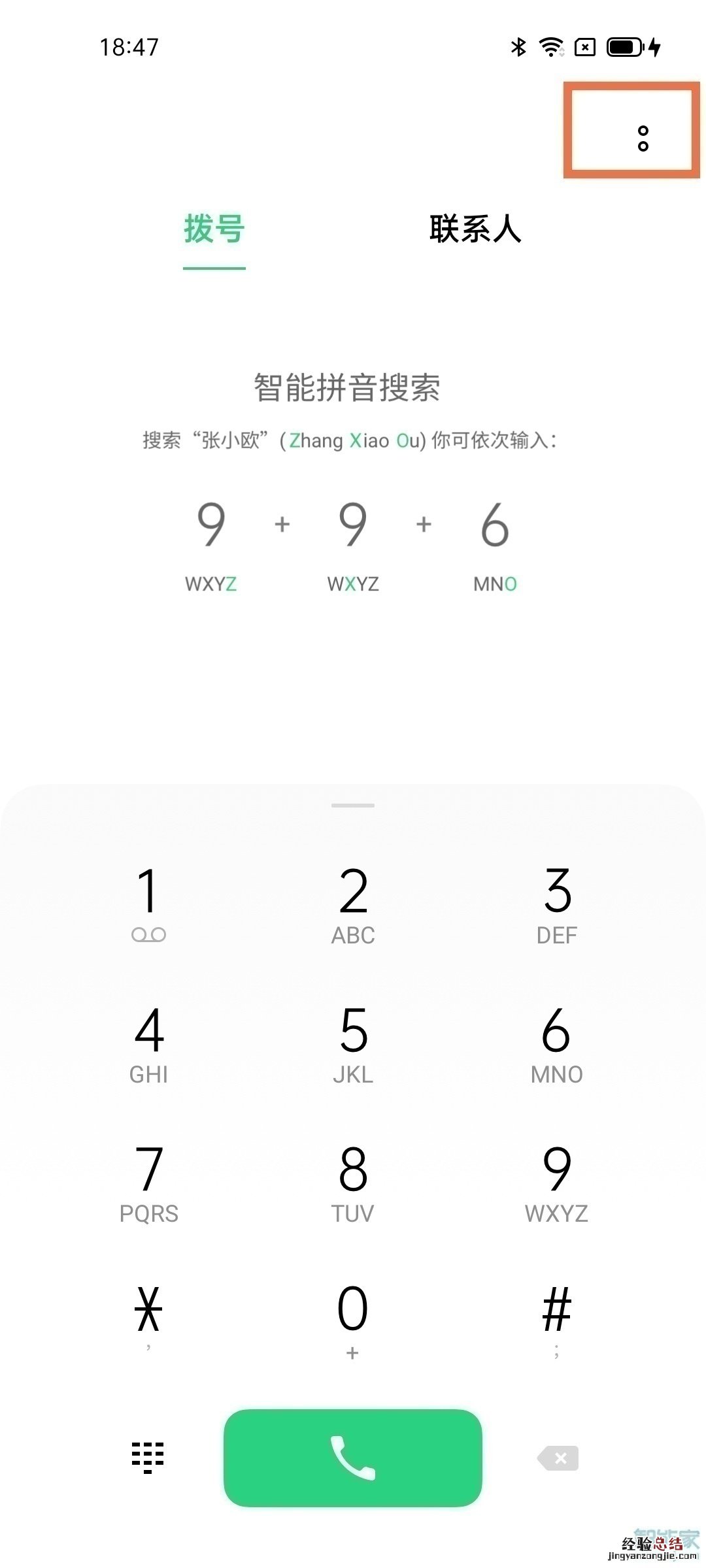 oppo手机来电闪光灯是在哪开启的