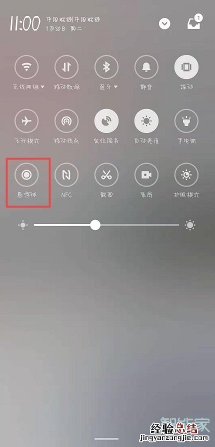 魅族16T怎么关闭悬浮球