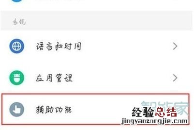 魅族16T怎么关闭悬浮球