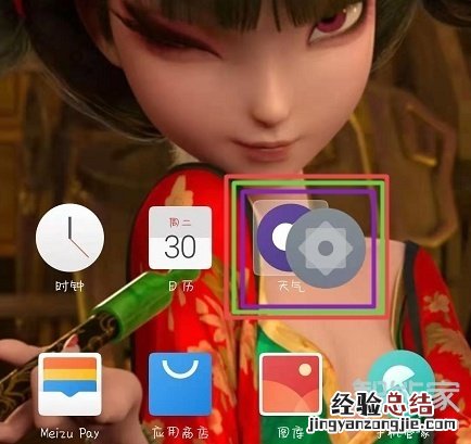 魅族16T怎么在桌面新建文件夹